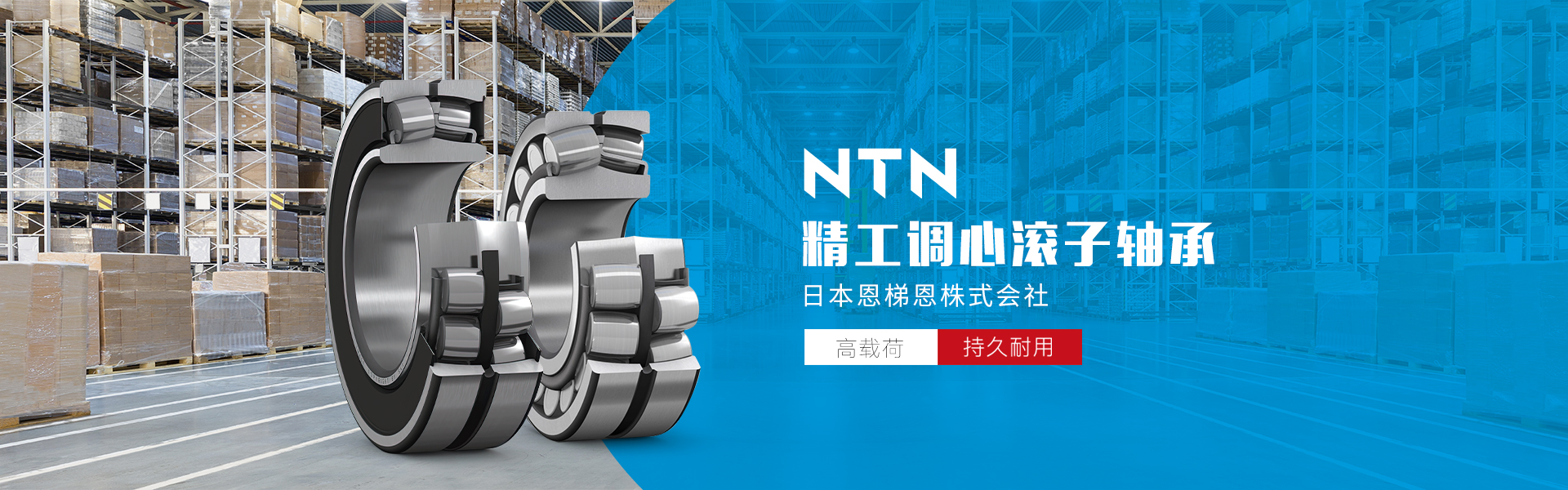 NTN — Brand presentation 2