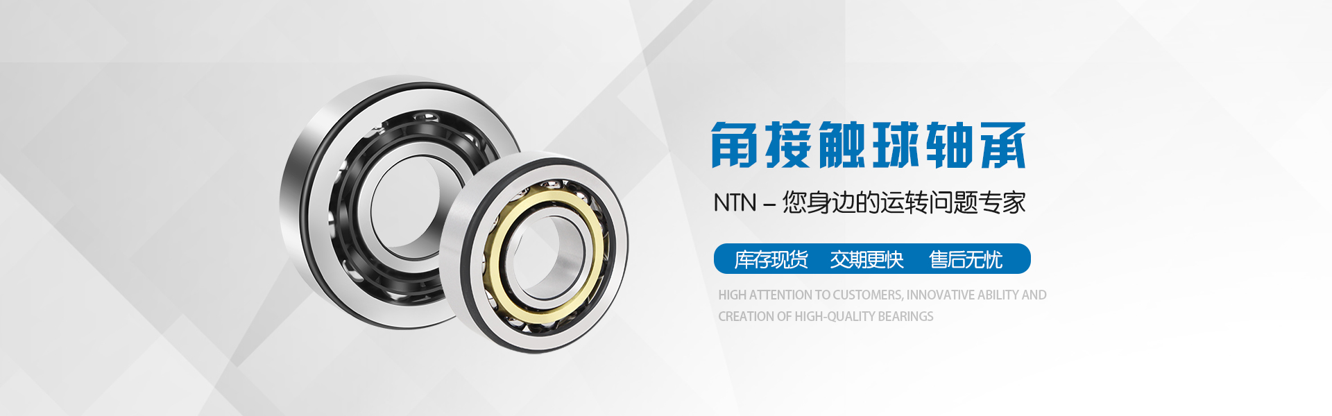 NTN — Brand presentation 4